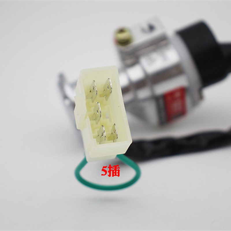 适配爱玛电动车钥匙开关总成锁芯电源锁三合一电瓶车步步高电门锁
