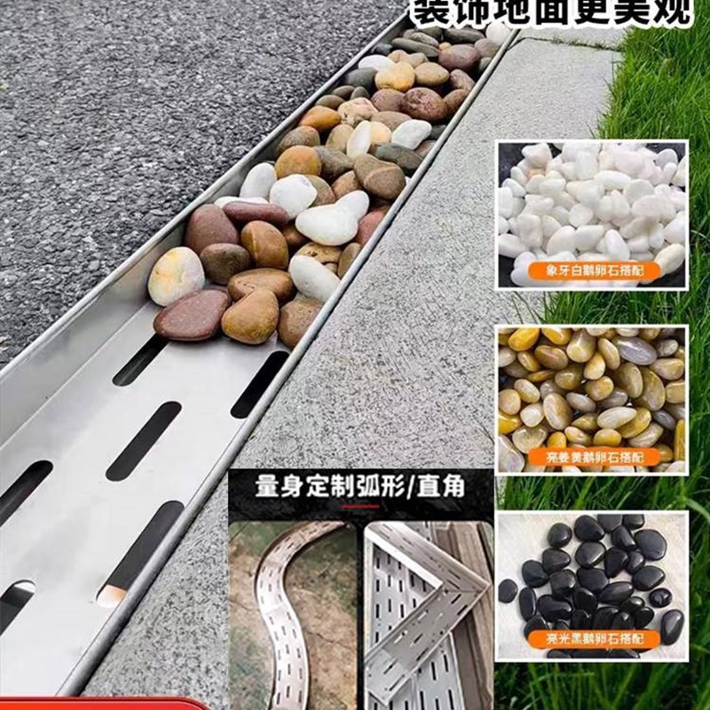 庭院花园鹅卵石排水沟u型槽室户外露阳台隐形不锈钢线性成品盖板