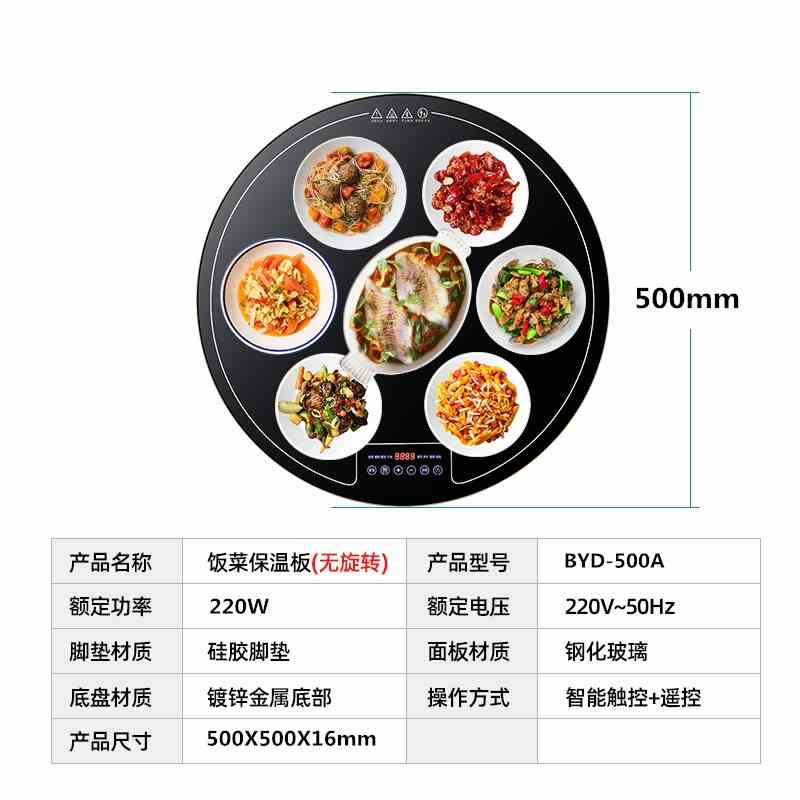 爆品新圆桌板饭菜保温板家用暖菜火锅热菜板智能加热圆形餐桌垫品