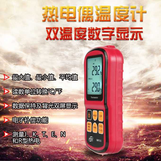 。K型2热电偶温度计 接仪触式测温 液体蒸汽气体固体表面温度检测