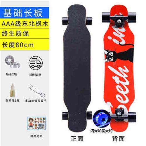 极速滑板滑轮专业板潮流炫酷长板小孩公主款闪光轮便携非电动带图