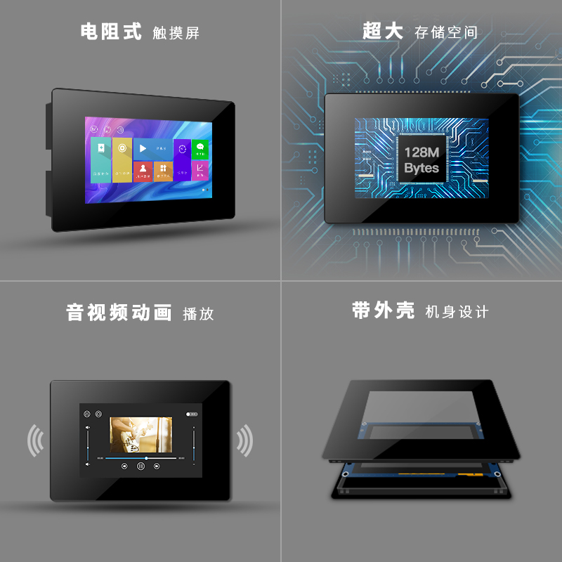 新品X5 7寸HMI电阻带壳 支持音视频 RTC IO 232/TTL 串口显示屏