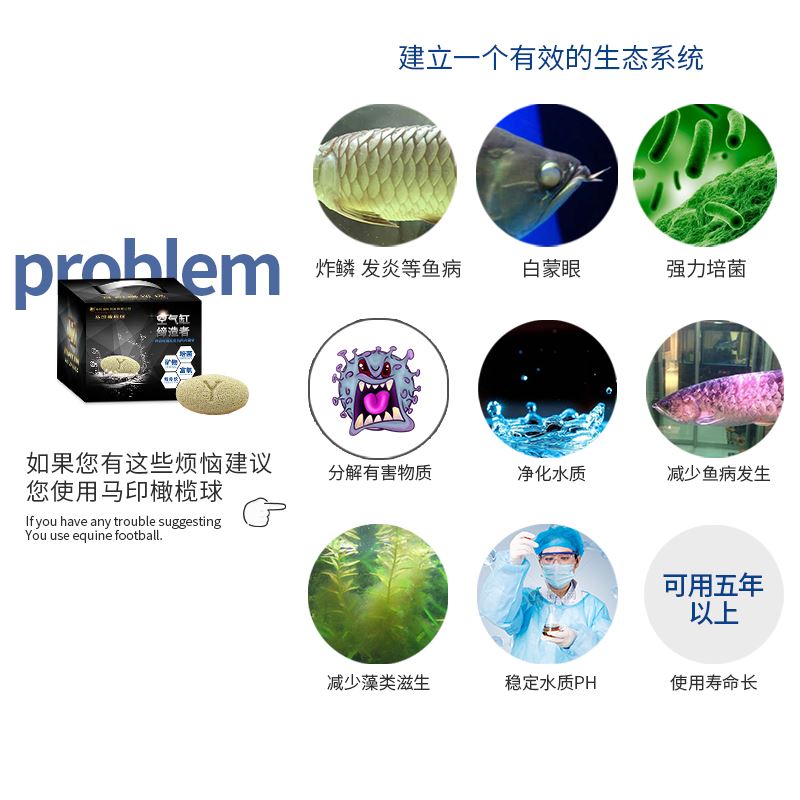 马印橄榄球鱼缸过滤材料纳米球陶瓷环培菌滤材鱼缸细菌屋净水过滤