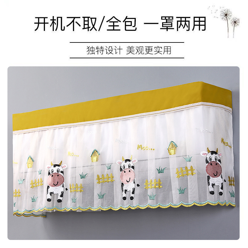 新款防直吹空调罩蕾丝遮风壁挂冷气夏季挂式空调挡风帘开机不取防