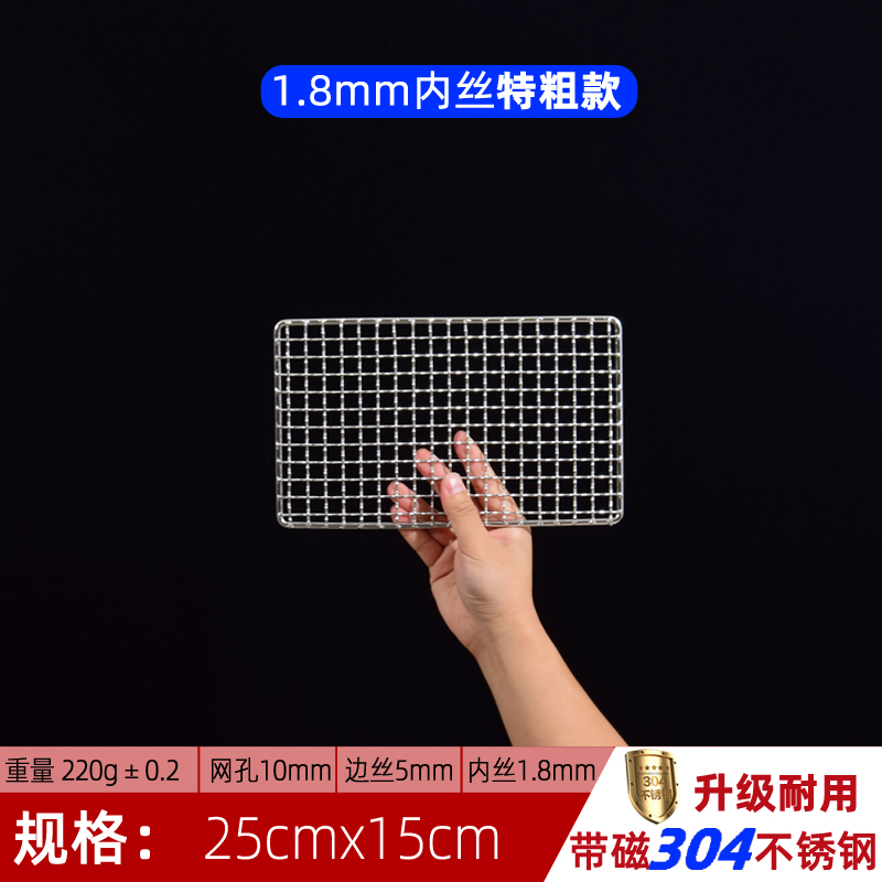 30-rack barbecue mesh stainless steel barbecue long mesh b