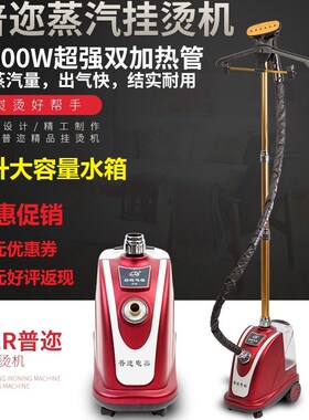 极速服装店专用蒸汽挂烫机2300W大功率3L大容量水箱强力蒸汽熨挂