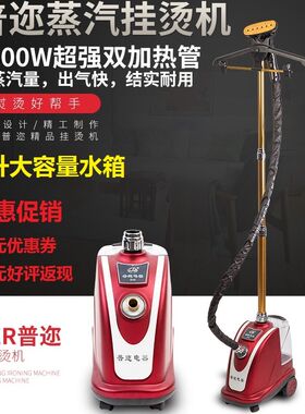 极速服装店专用蒸汽挂烫机2300W大功率3L大容量水箱强力蒸汽熨挂