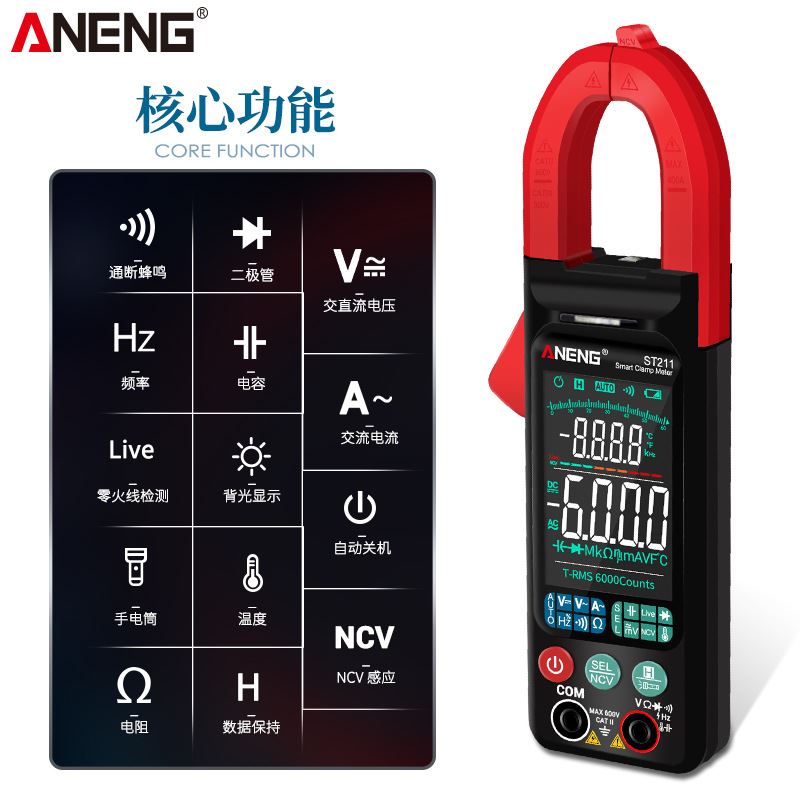 智能数字大屏钳形表高精度数显钳形万用电表多功能自动量程钳表电