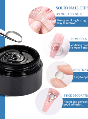 好货KOSKOE 5g Solid Nail Tips Gel Easy Stick Patch Adhesive