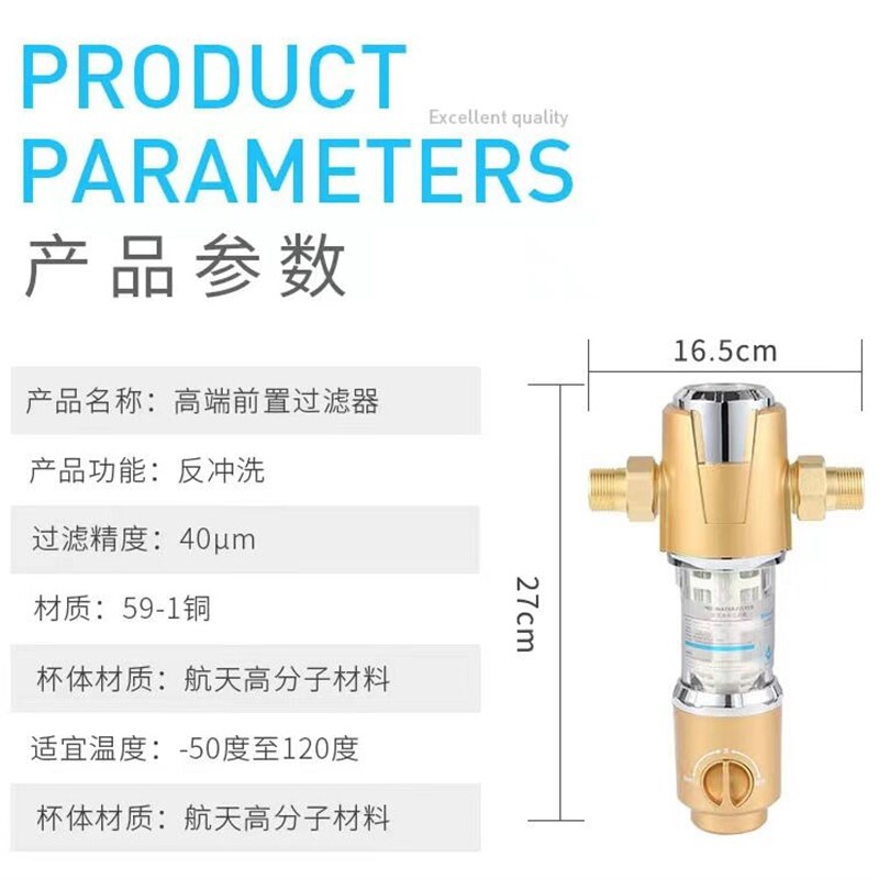 前置过滤器反冲洗自动刮洗家用过滤器全屋中央井水自来水净水器