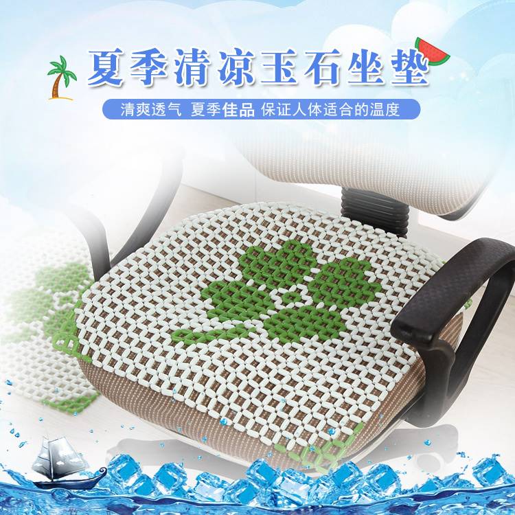 夏季制冷透气玻璃珠陶瓷玉石水晶汽车坐垫珠子方座垫椅垫通用凉垫