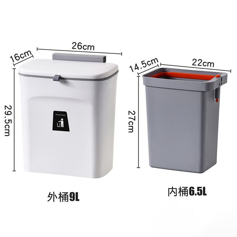 双庆垃圾桶厨房壁挂式带盖子厨余收纳筒整体橱柜清洁箱化妆室厕所