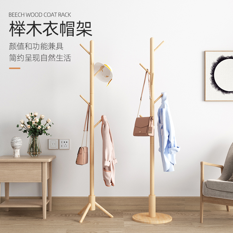 衣帽架实木落地家用三角款立式挂衣包架简约现代挂衣架子卧室北欧
