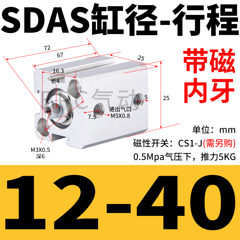气动带磁薄型气缸SDA20/25/32/40X5*10X15/20X25/30/40/50-S磁性