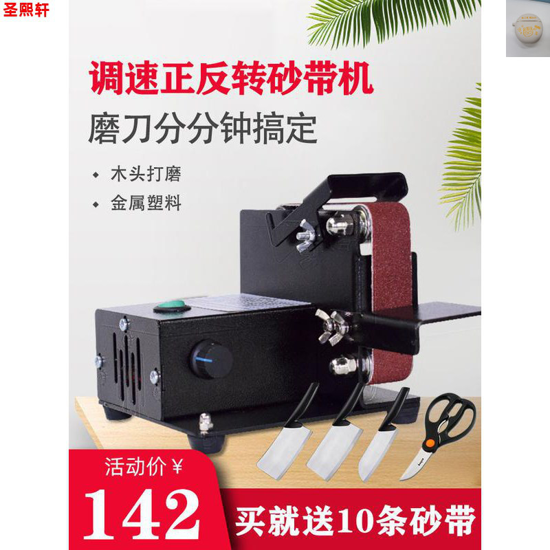 小型迷你电动砂带机抛光机磨刀机神器磨刀器工业级台式打磨机家用