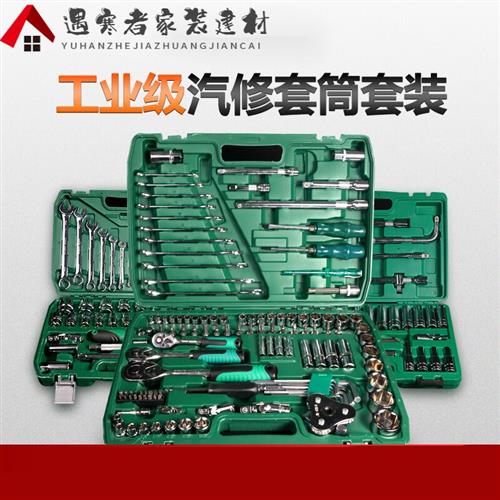 厂家装甲鹰汽修工具套装套筒棘轮扳手汽修维修组合修车工具箱多功