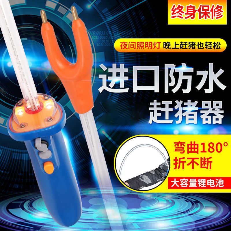 赶猪器赶猪拍防水大容量赶猪神器赶牛器赶猪棒赶猪工具包邮