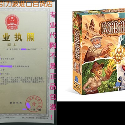 极速Blue Orange Games Scarabya Strategy BOard Game