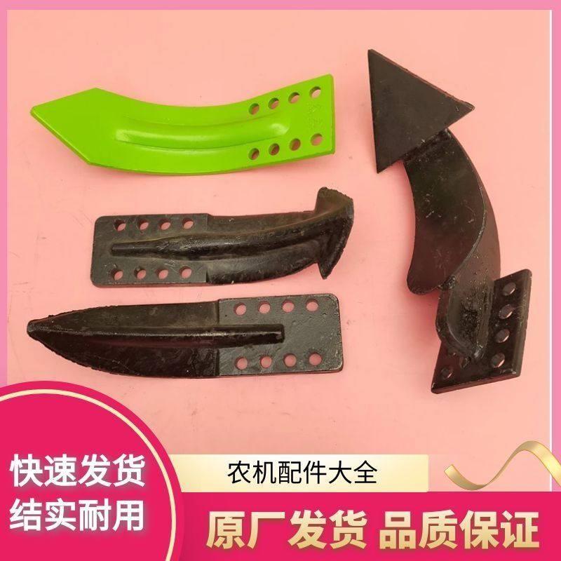 旋耕机梨体中间犁加厚耐磨防缠草不沾泥新型分土犁锰钢旋耕机配件