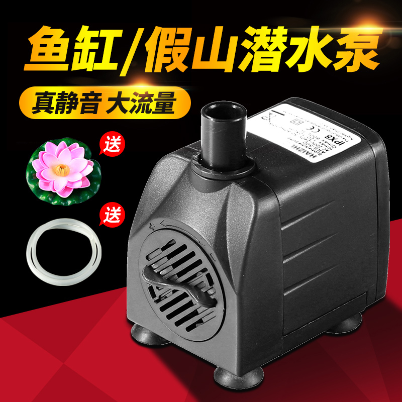假山盆景鱼缸水泵喷泉水池循环小型鱼池抽水泵流水静音过滤潜水泵