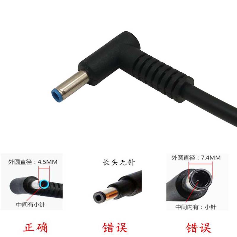 HP超级本Envy14笔记HSTNN-LA13/CA15 HSTNN-L14C充电源适配器小口