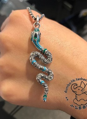 Thomas Sabo 汤玛士 神秘 迷人 绚丽  蛇形 吊坠 PE804