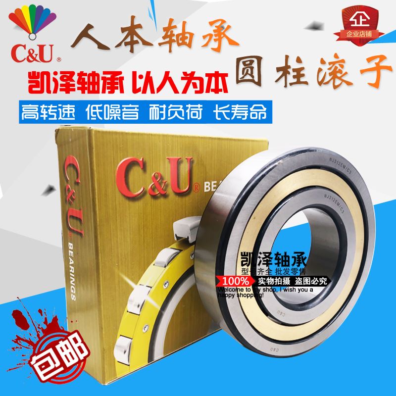。圆柱滚子轴承NJ NU221 222 224 226 228 230 232 234EM/C3