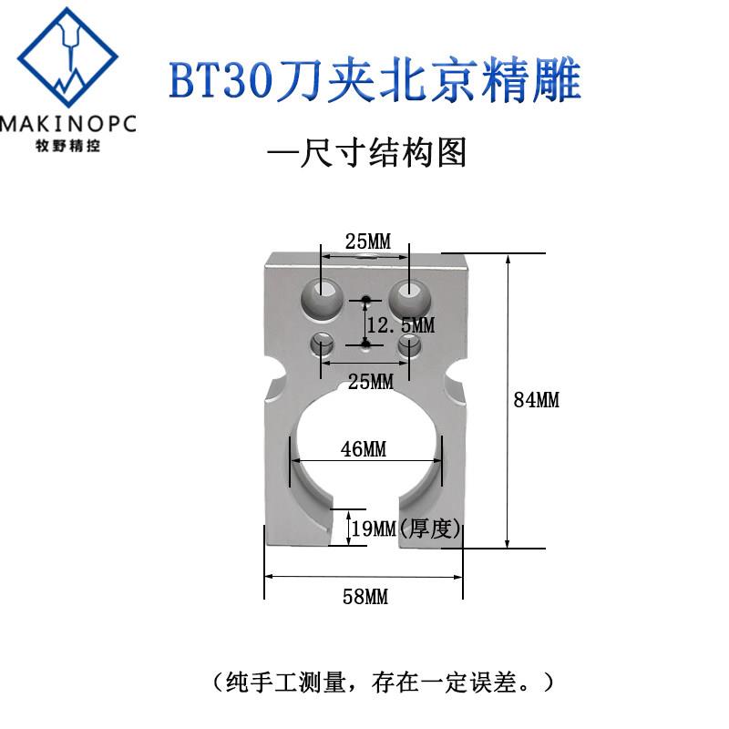 刀爪刀库BT30卡爪刀夹专用ISO20架托铝加工中心数控配件