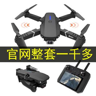 极速5000避障无人机8K高清智能航拍专业成人折叠飞行超长续航遥控