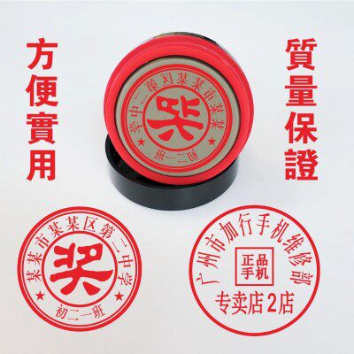 极速刻章印章定刻圆章定做章印订做定制盖工章椭圆自动出油版印章