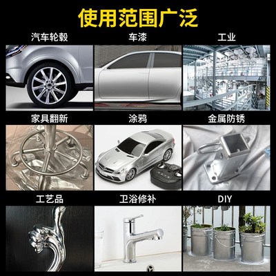镀铬喷漆金属防锈漆油漆自喷免除锈不锈钢亮光汽车银色涂层电镀