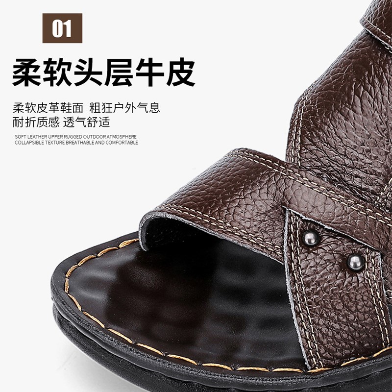 真皮凉鞋男2024新款夏季沙滩鞋牛皮男鞋防滑耐磨送爸爸两用凉拖鞋