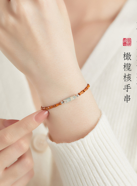 寿山石橄榄核手串情侣手绳好运小礼物转运珠竹节手链女2023年新款
