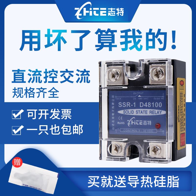 单相固态继电器2/40DA/60A/100A/24V直流控交流220V/380/SSR12V