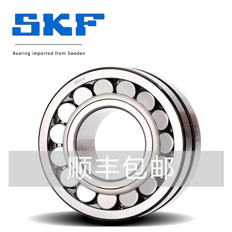 SKF 进口轴承24122调心24124滚子24126CC高24128速24130CCK/C3W33