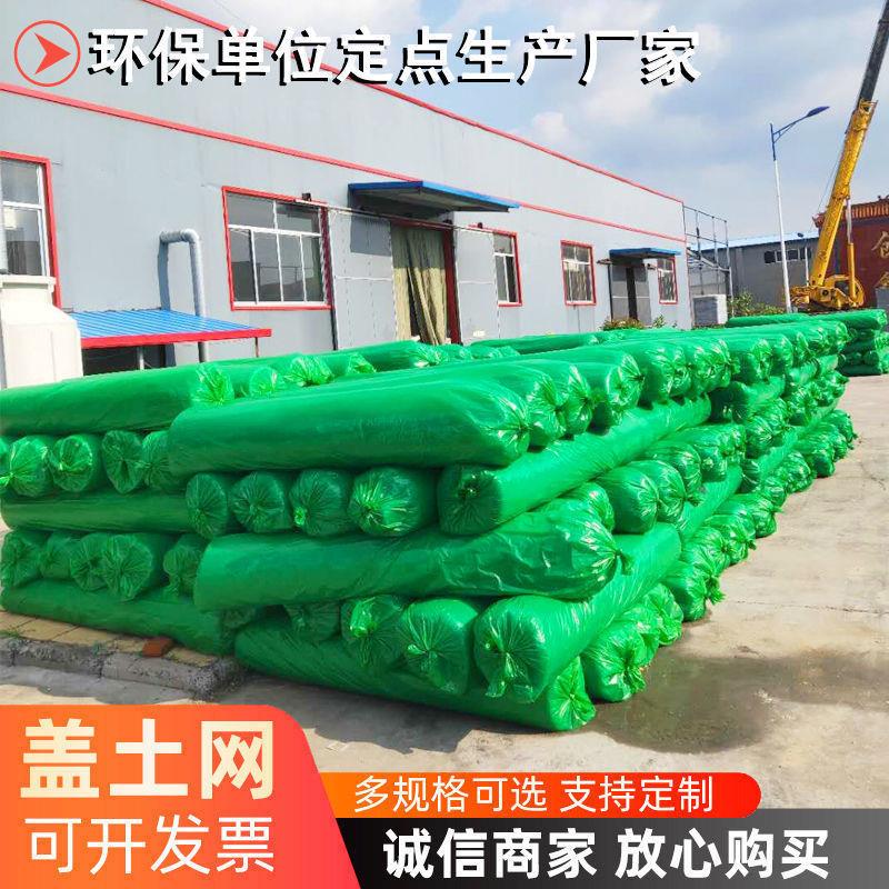 盖土网防尘网建筑工地绿网覆盖2468针加密绿化网绿色环保盖沙