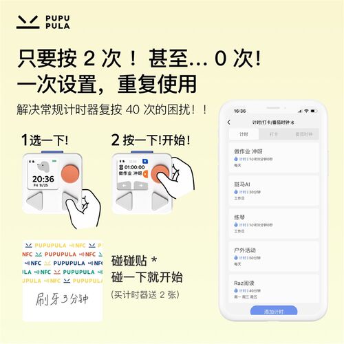 PUPUPULA智能可携式计时器闹钟儿童学生时间管理定时器简约数字现