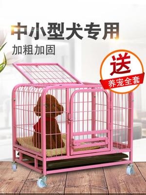 外带透气猫窝法牛狗笼子室内防潮宠物用品中小型宠物犬兔子笼车载