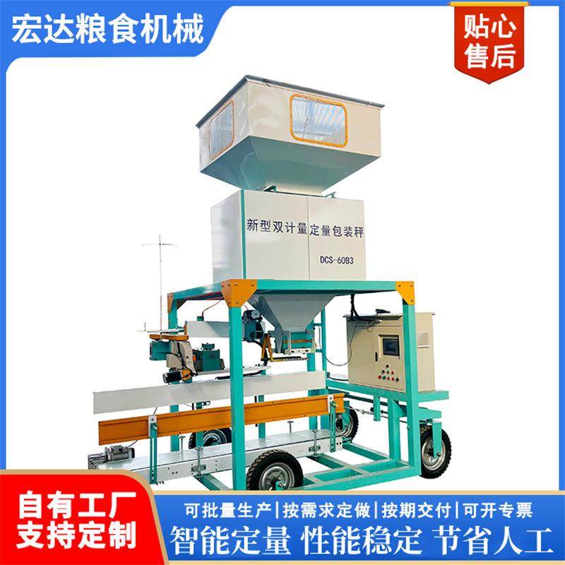 定量包装秤自动称重包装机玉米小麦装袋打包机60kg颗粒灌装机,办公设备/耗材/相关服务,包装机,淘宝优惠券,粉丝福利购,淘宝优惠卷