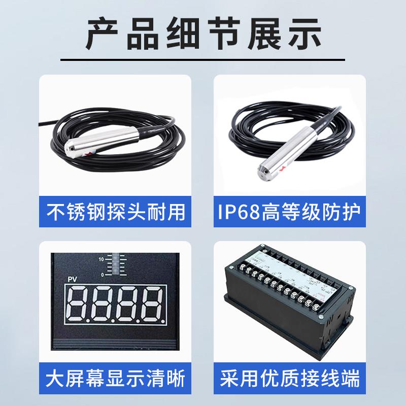 投入式液位变送器传感器探头一体静压电子水位计消防水箱显示控制