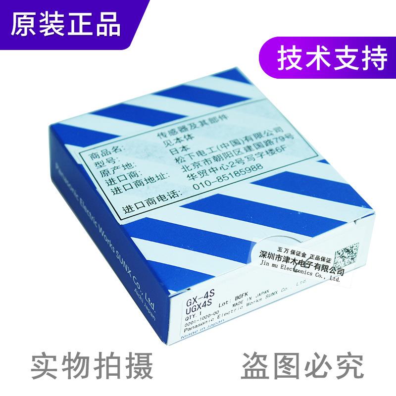 全新原装正品Panasonic松下接近开关传感器GX-4S现货
