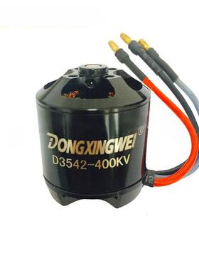 D3542-400V/920V/1250V航模无刷电机无刷马达电动工具电机