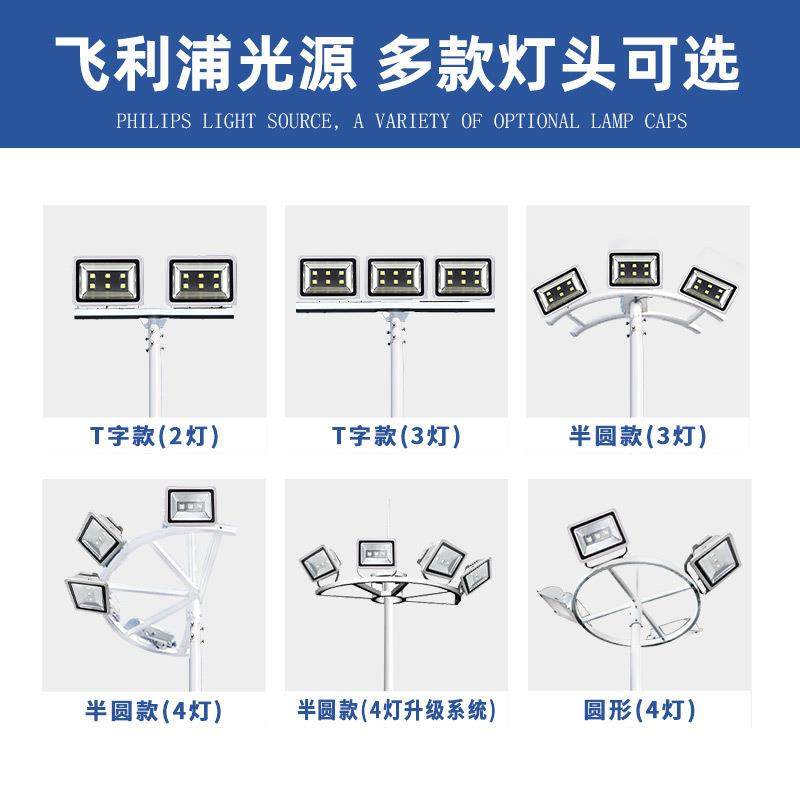 8米10米户外LED高杆灯升降式球场灯足球场广场路灯杆太阳能投光灯,家装灯饰光源,道路灯具/智慧路灯/智慧灯杆,淘宝优惠券,粉丝福利购,淘宝优惠卷