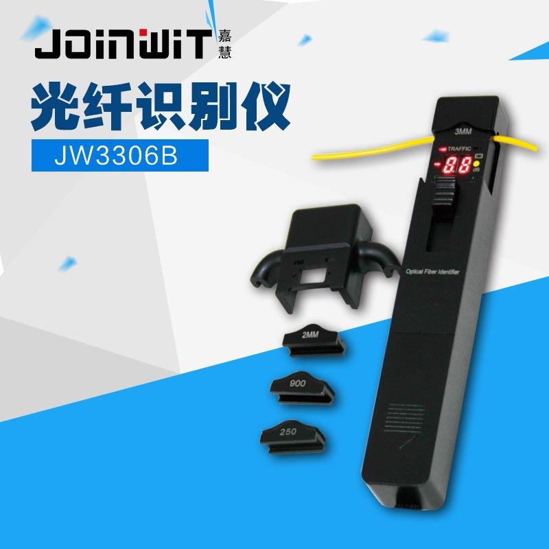 /上海高稳定高精度无损光纤识别仪器JW3306B
