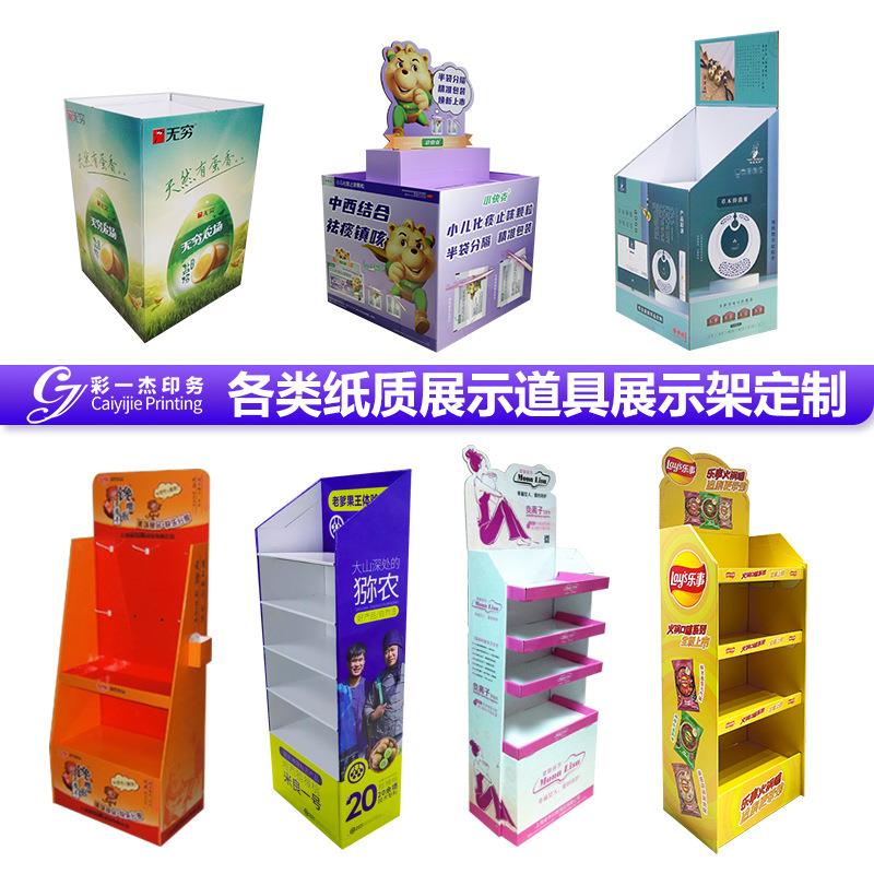 螺蛳粉纸质展示架零食饮料一体成型奶茶咖啡纸货架定制