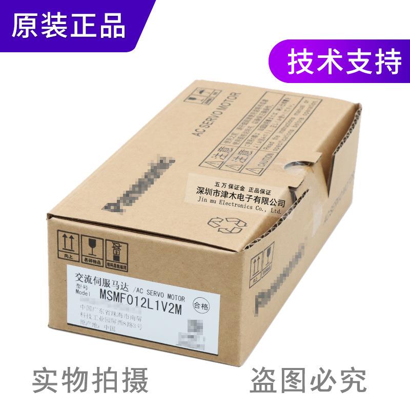 原装Panasonic松下交流伺服电机马达MSMF012L1V2M100W低惯量