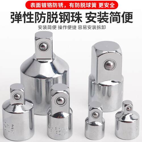6件套风炮套筒转换连接头杆变径变方节头气动电动扳手大转中小变