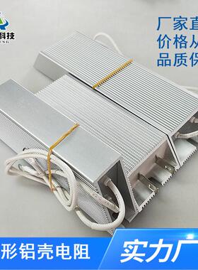 梯形铝壳电阻1000W2000W3000W4000W5000W6000W8000W10RJ