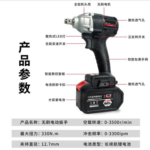 无刷电动扳手大功率架子工木工汽修轮胎冲击风炮充电锂电