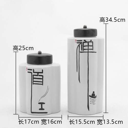 新中式古典禅意陶瓷储物罐摆件样板房电视柜书房玄关茶室软装饰品